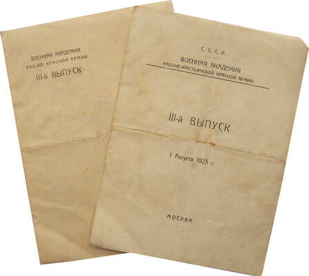[Гриф «Для служебного пользования»]. Бои у Хасана. Партийно-политическая работа в боевой обстановке... М., 1939.